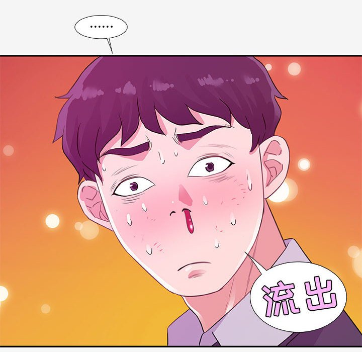 友達以上 第13章 第98页