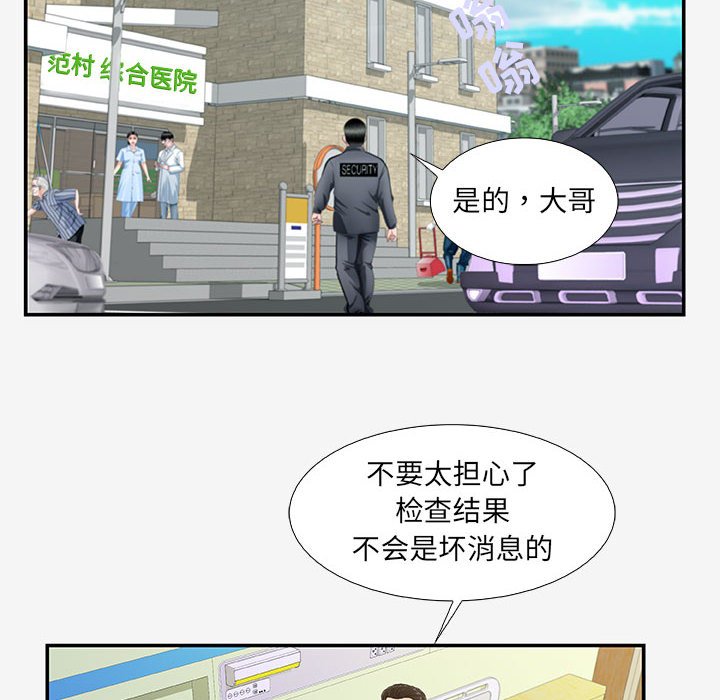 友達以上 第14章 第28页
