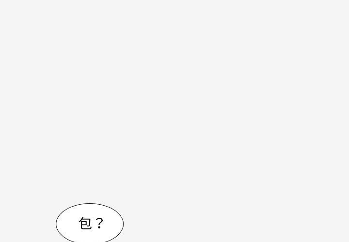 友達以上 第14章 第1页