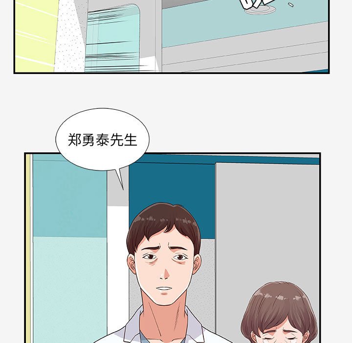 友達以上 第14章 第33页