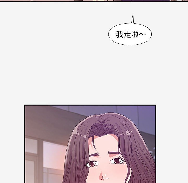 友達以上 第14章 第22页