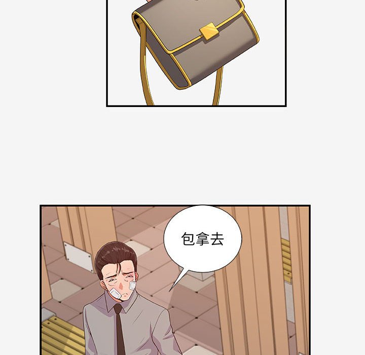 友達以上 第14章 第50页