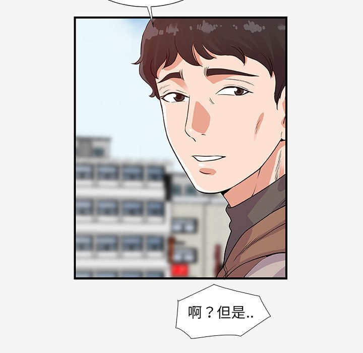 友達以上 第15章 第35页
