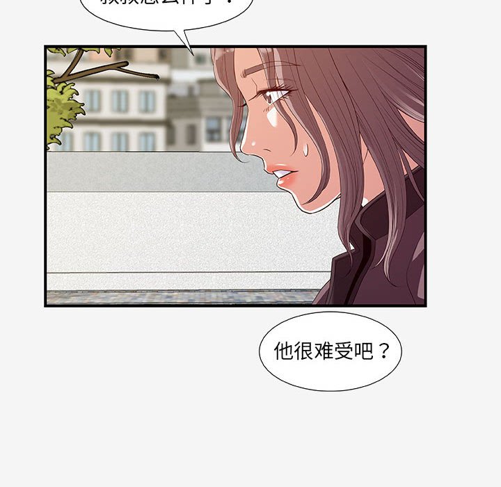 友達以上 第15章 第32页