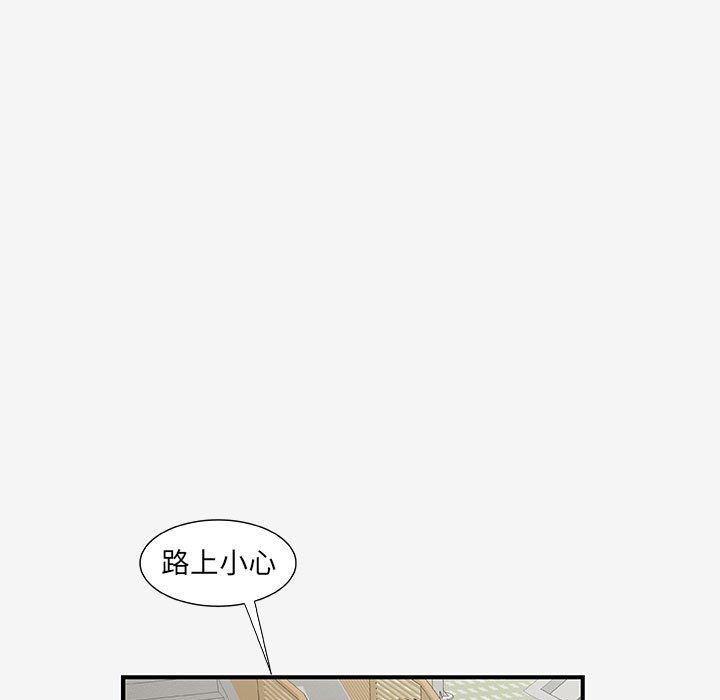 友達以上 第15章 第39页