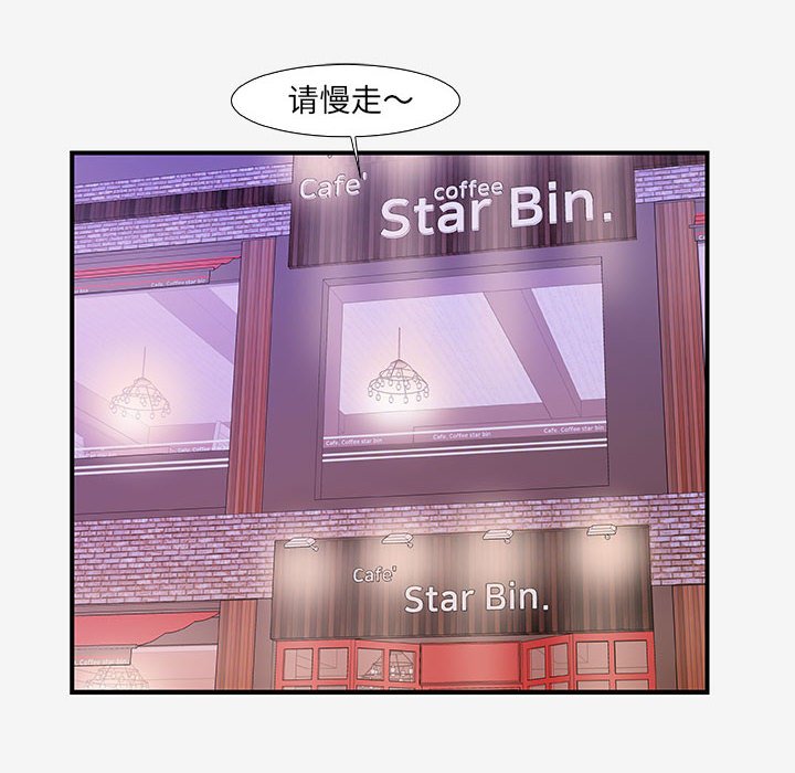 友達以上 第15章 第60页