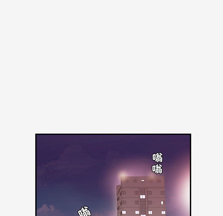 友達以上 第15章 第58页