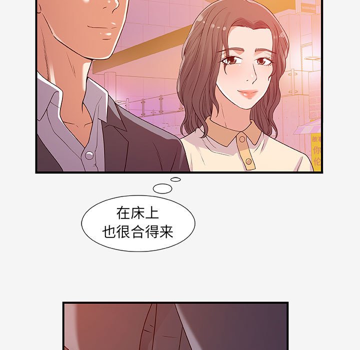 友達以上 第15章 第63页