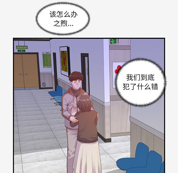 友達以上 第15章 第7页