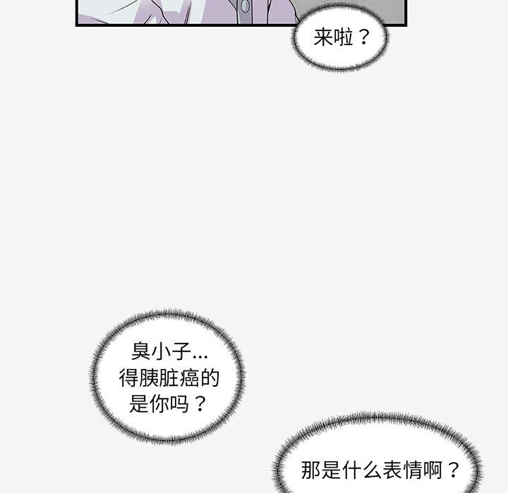 友達以上 第15章 第11页