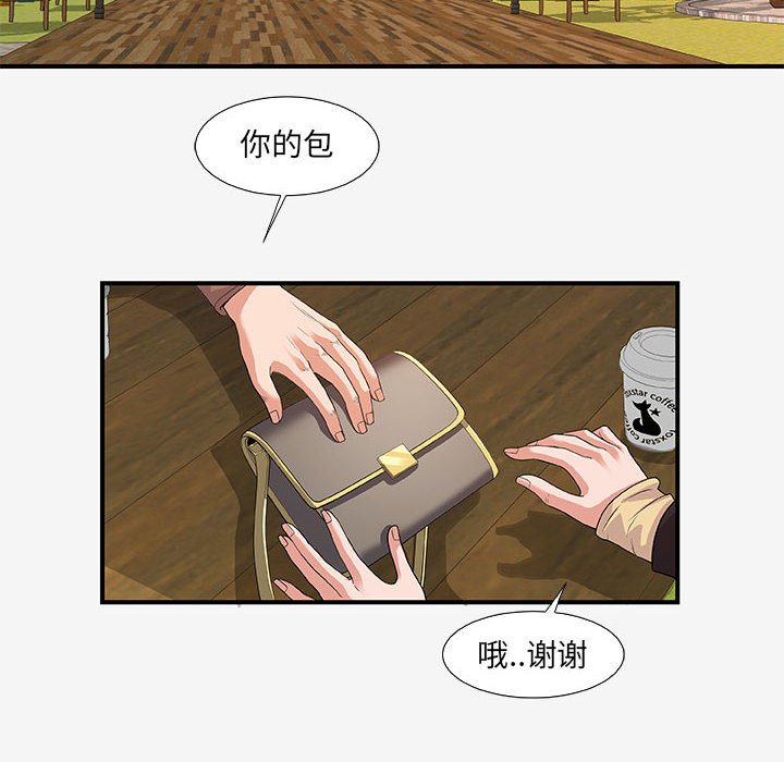 友達以上 第15章 第28页