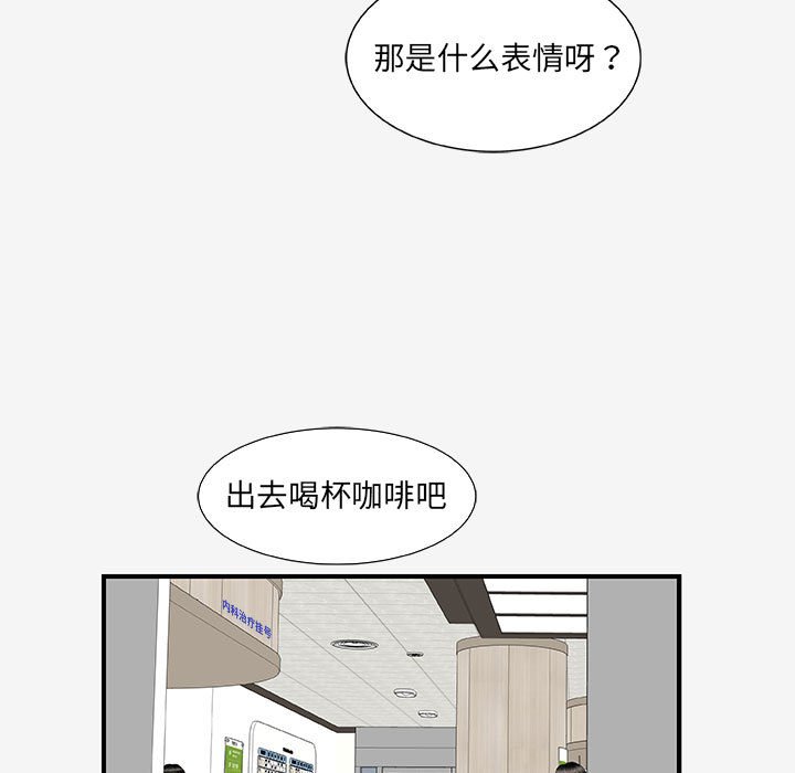 友達以上 第15章 第25页