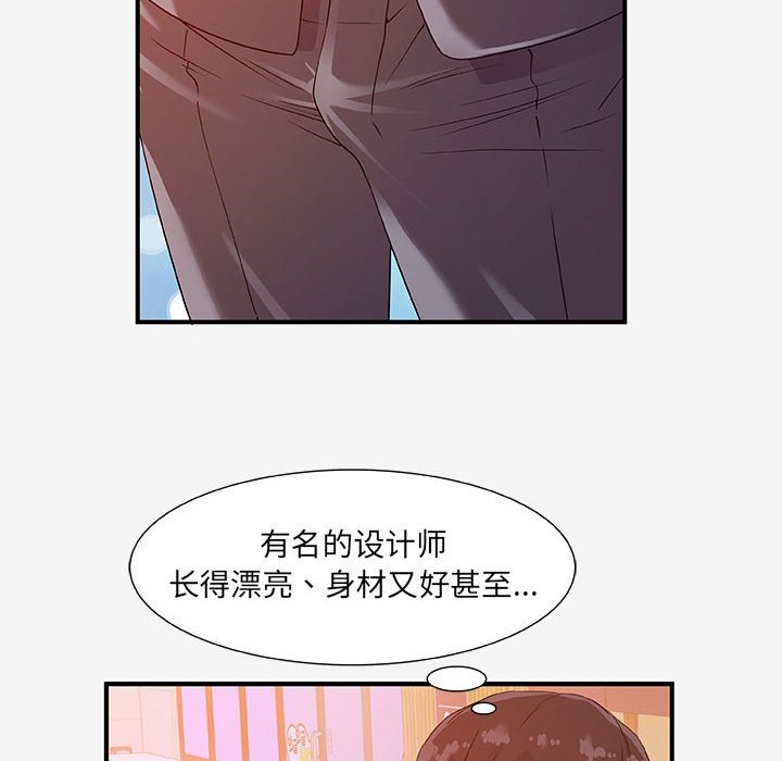 友達以上 第15章 第64页