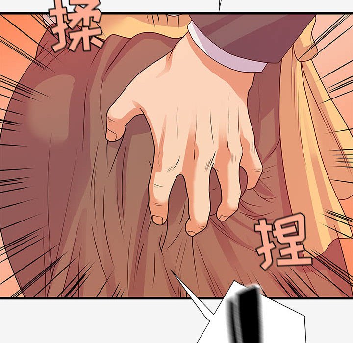 友達以上 第15章 第98页