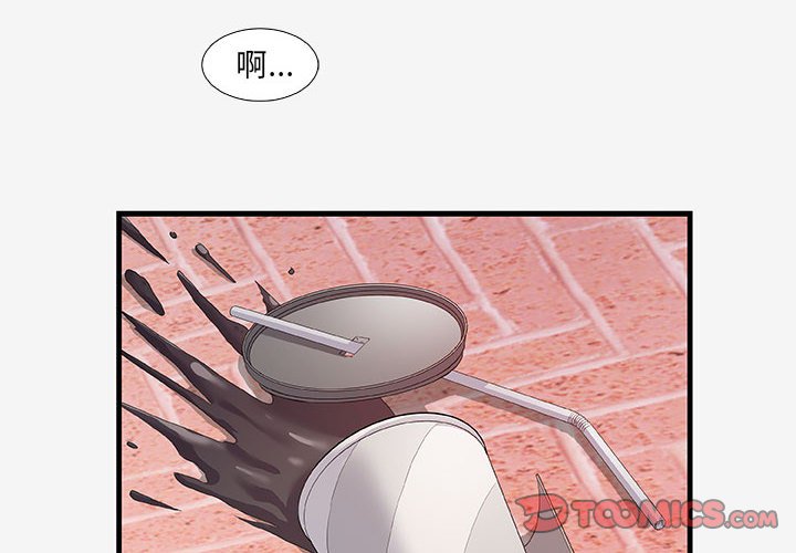 友達以上 第16章 第2页