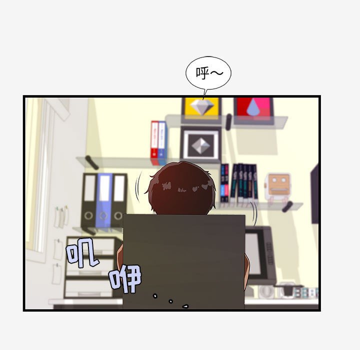 友達以上 第16章 第23页