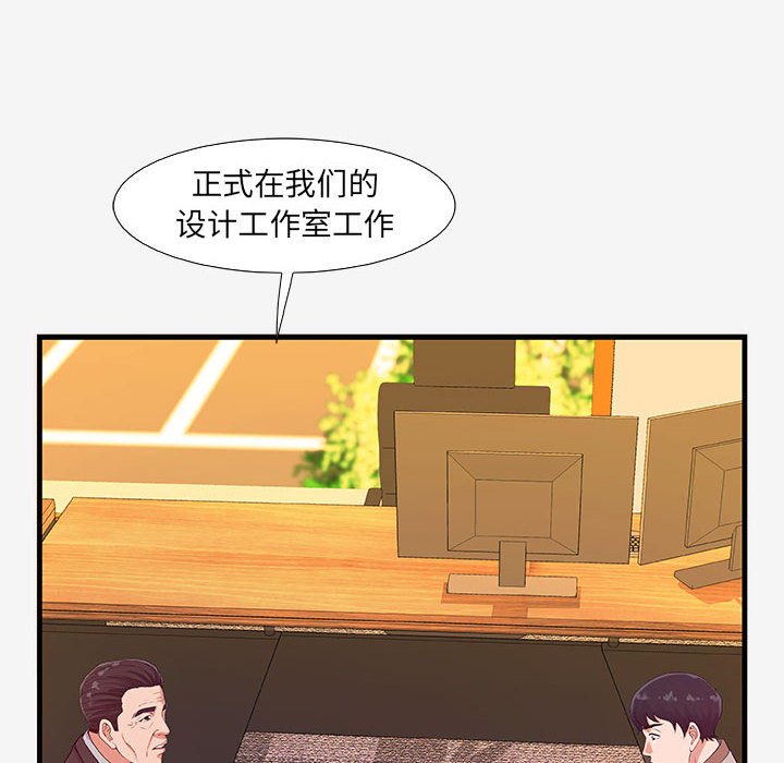友達以上 第16章 第30页