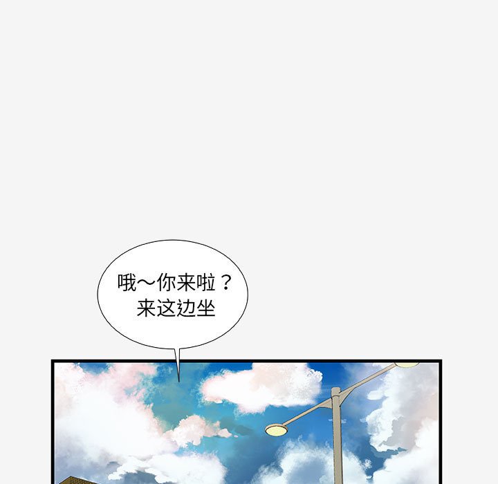 友達以上 第16章 第22页