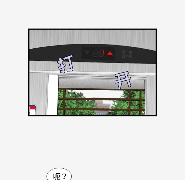 友達以上 第16章 第44页