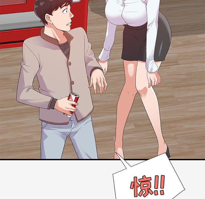 友達以上 第16章 第55页