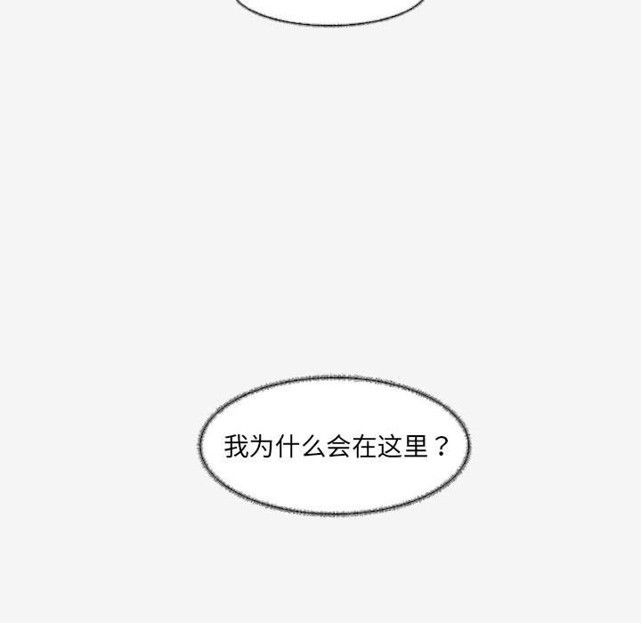 友達以上 第16章 第99页