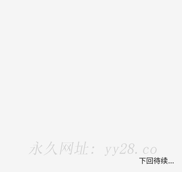 友達以上 第16章 第103页