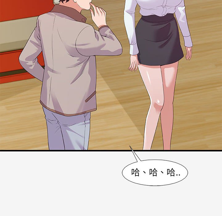 友達以上 第16章 第66页