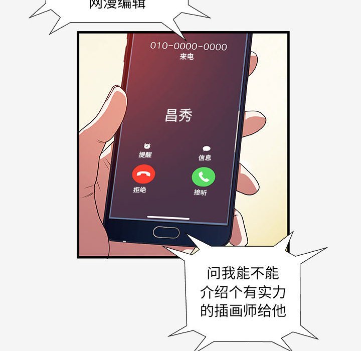 友達以上 第16章 第78页