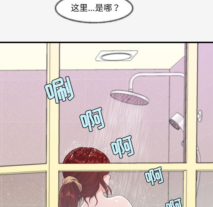 友達以上 第16章 第97页