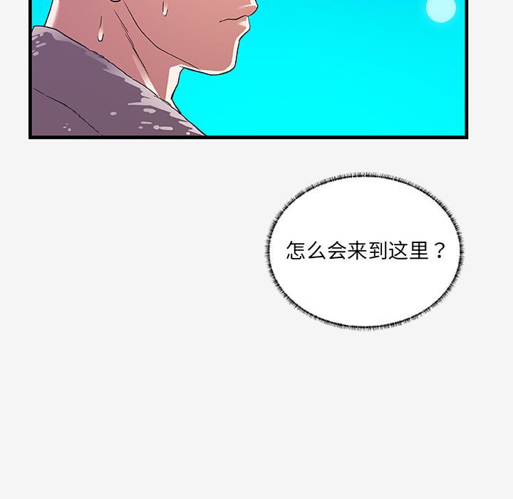友達以上 第17章 第5页