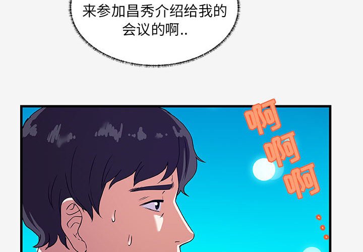 友達以上 第17章 第4页
