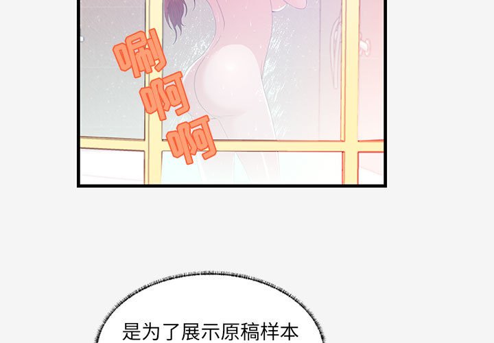 友達以上 第17章 第3页