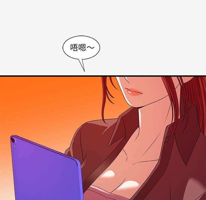 友達以上 第17章 第9页