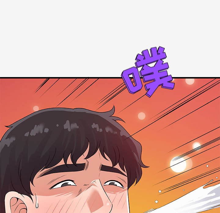 友達以上 第17章 第21页
