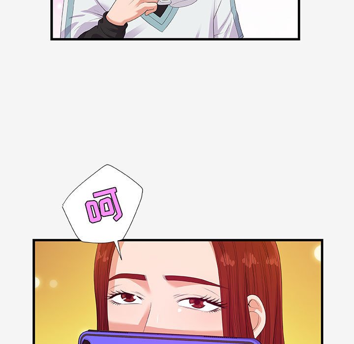 友達以上 第17章 第17页