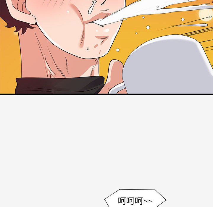 友達以上 第17章 第22页