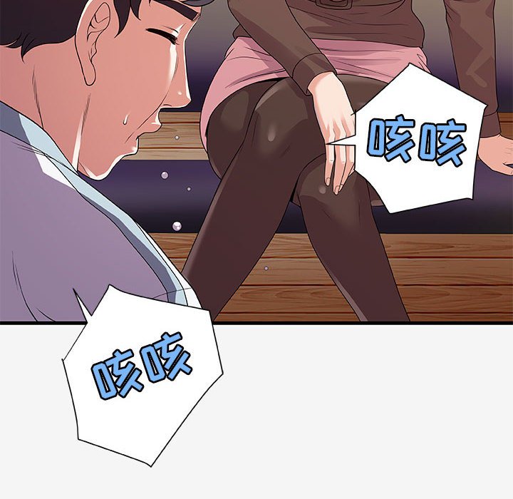 友達以上 第17章 第24页