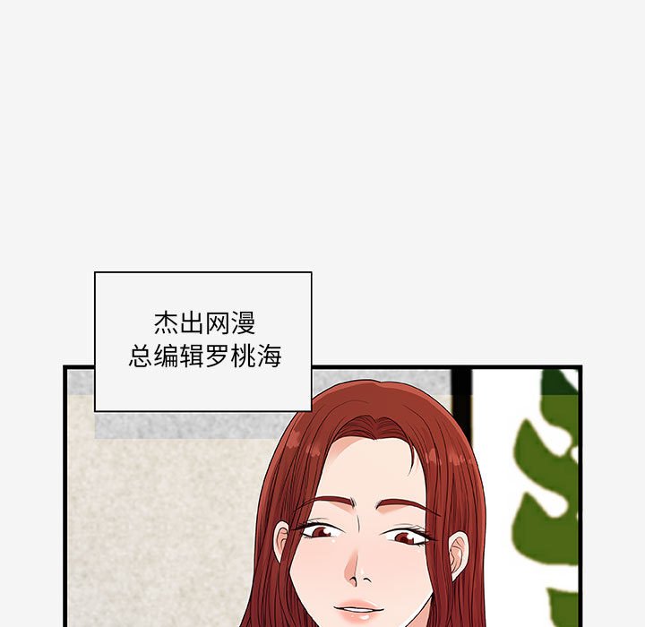 友達以上 第17章 第25页