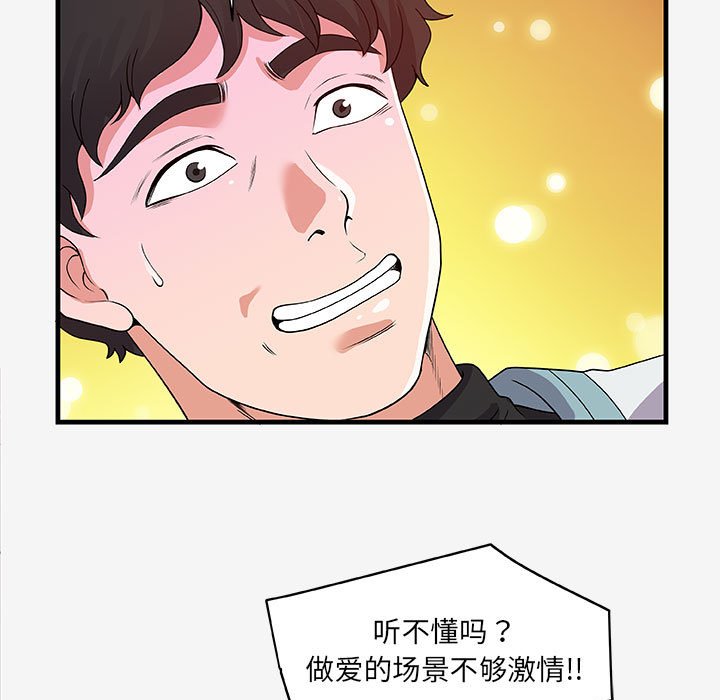 友達以上 第17章 第37页