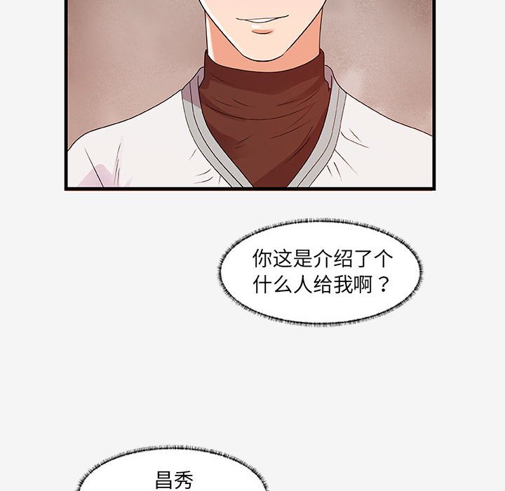 友達以上 第17章 第46页