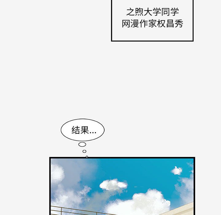 友達以上 第17章 第48页