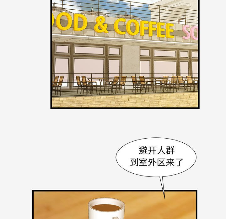 友達以上 第17章 第49页