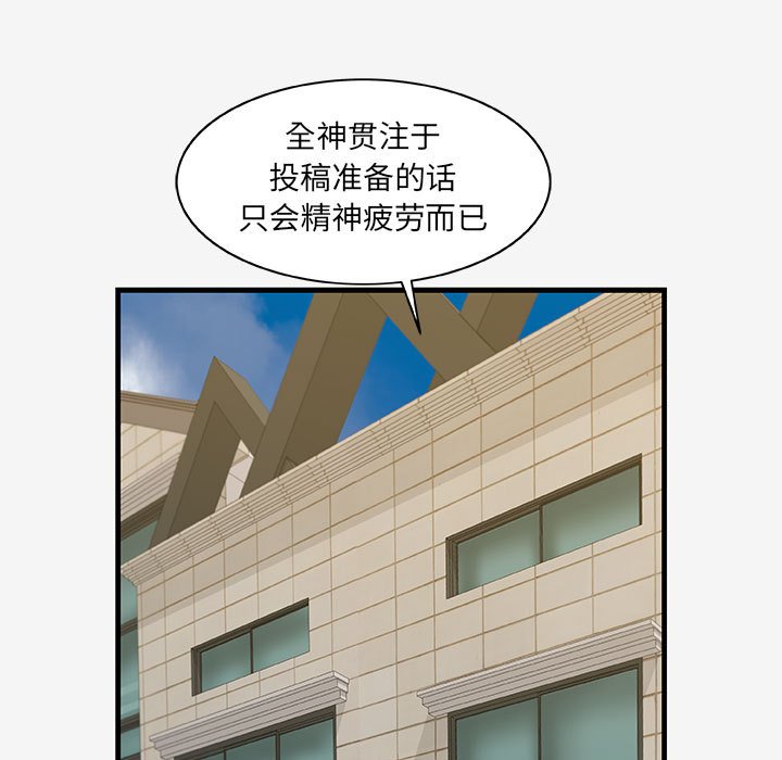 友達以上 第17章 第60页