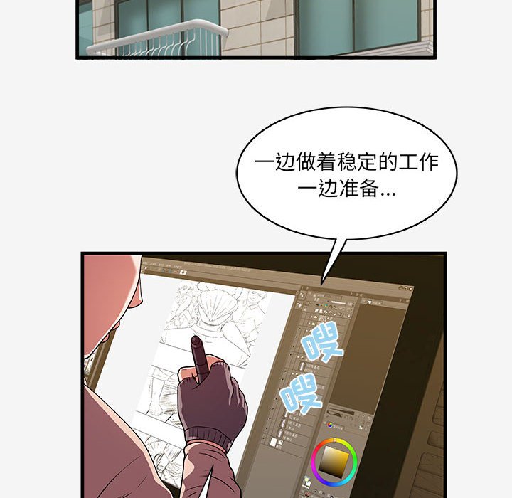 友達以上 第17章 第82页