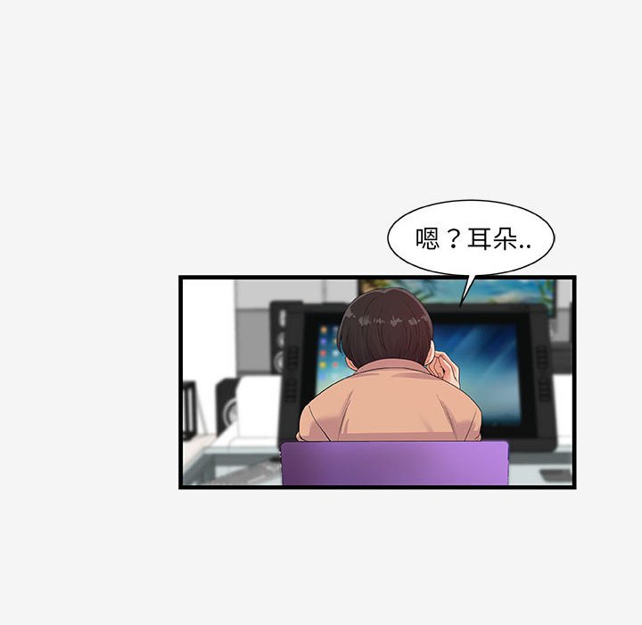 友達以上 第17章 第80页