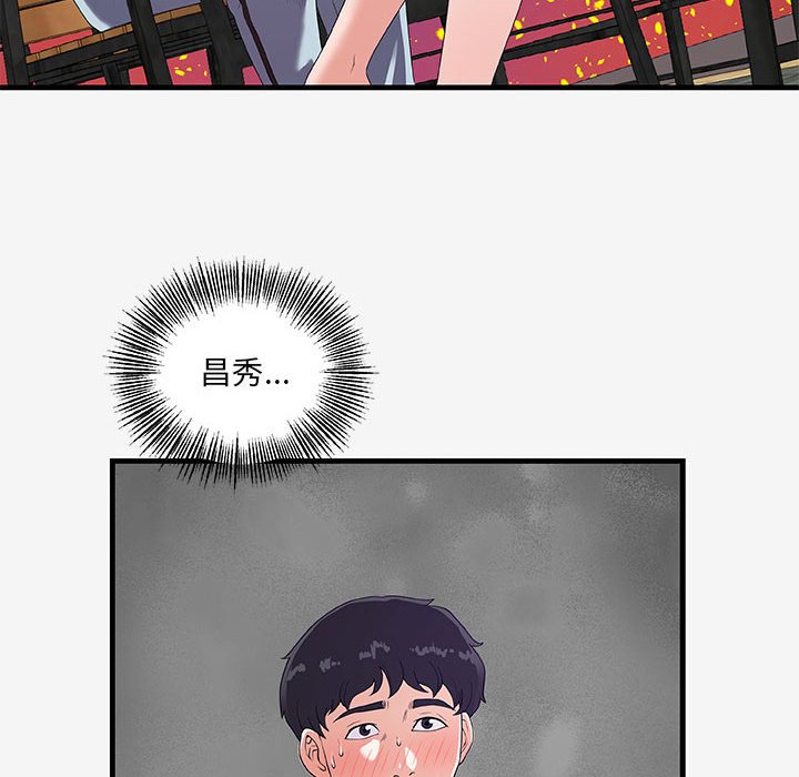 友達以上 第17章 第76页