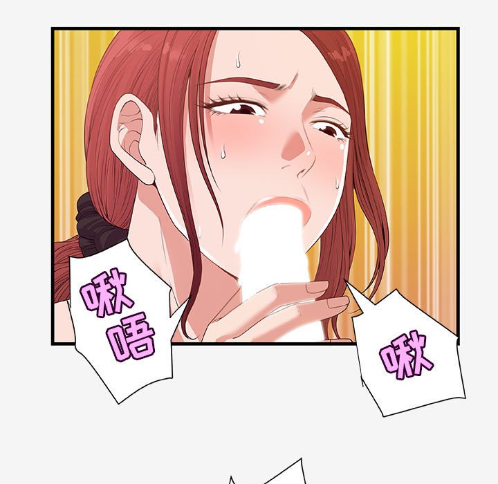 友達以上 第18章 第29页