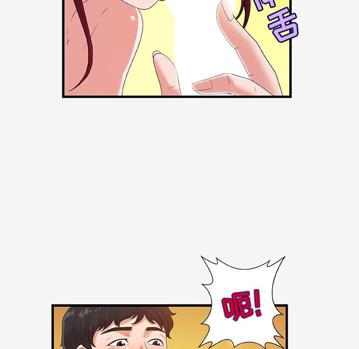 友達以上 第18章 第20页