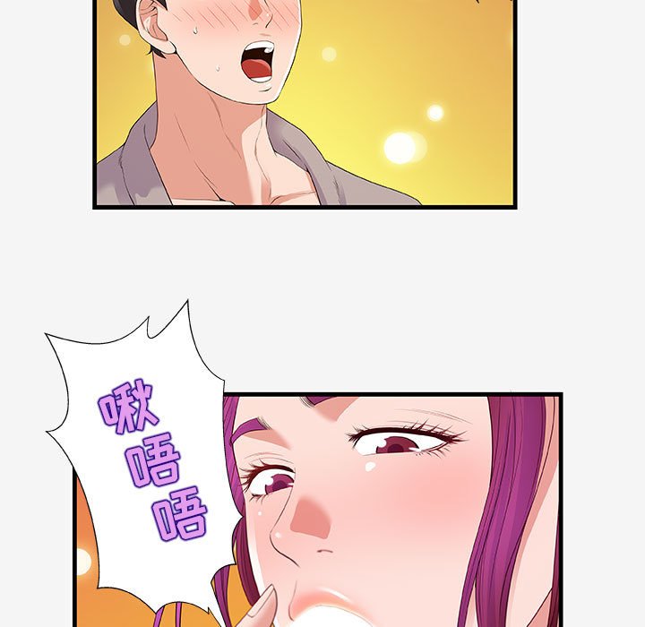 友達以上 第18章 第21页