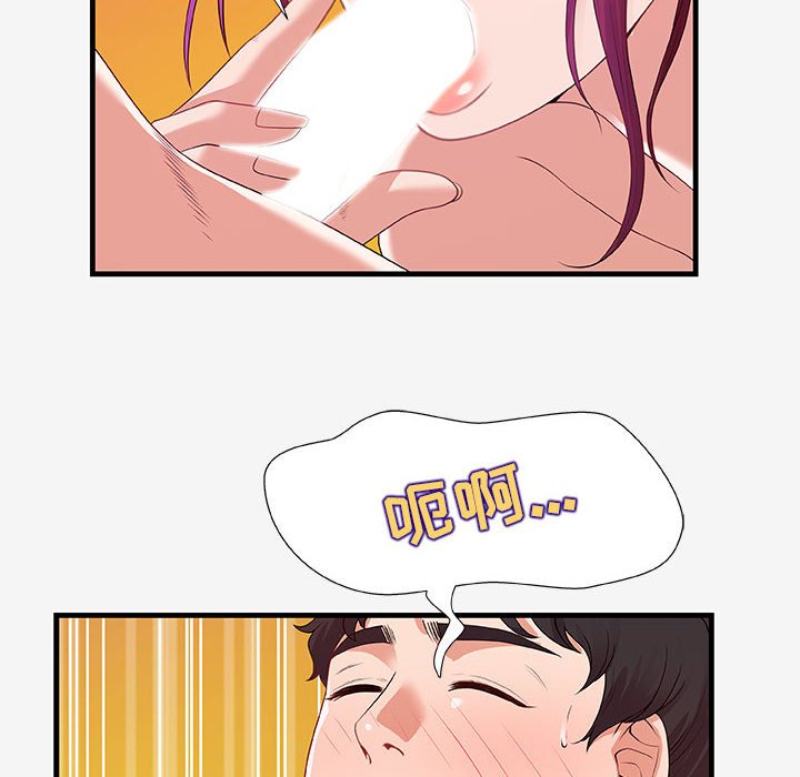 友達以上 第18章 第22页